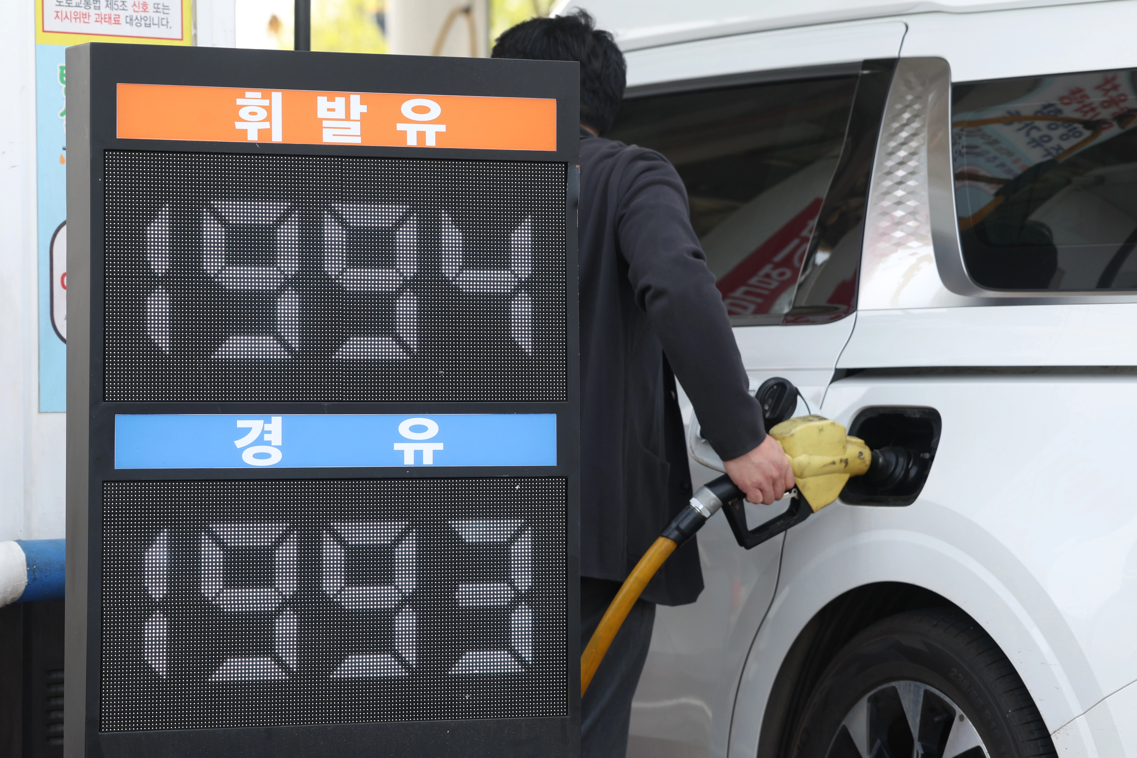  4차 석유 최고가격제 발표를 앞둔 23일 서울의 한 주유소에서 운전자들이 주유를 하고 있다. 더불어민주당과 정부, 청와대는 4차 석유최고가격제에 대해 시장 영향, 국제유가, 국민 부담 등을 종합적으로 고려해 시행 여부를 결정하기로 했다. 2026.4.23 