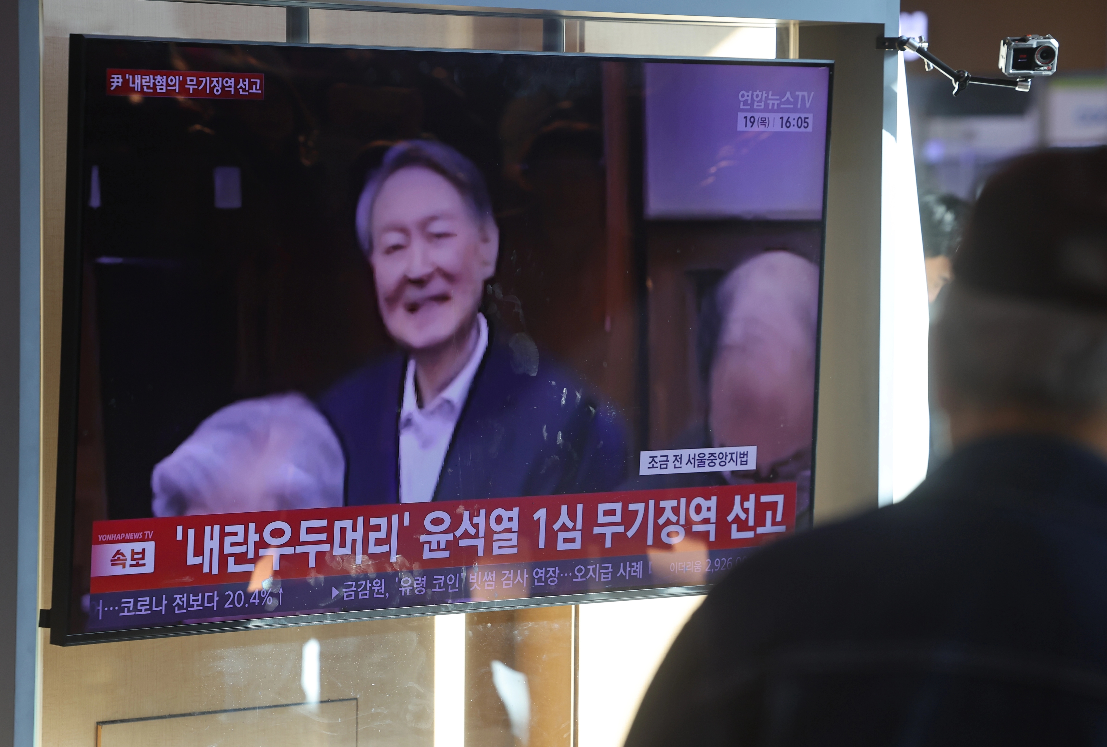 '내란 우두머리' 혐의 윤석열 1심 무기징역 선고