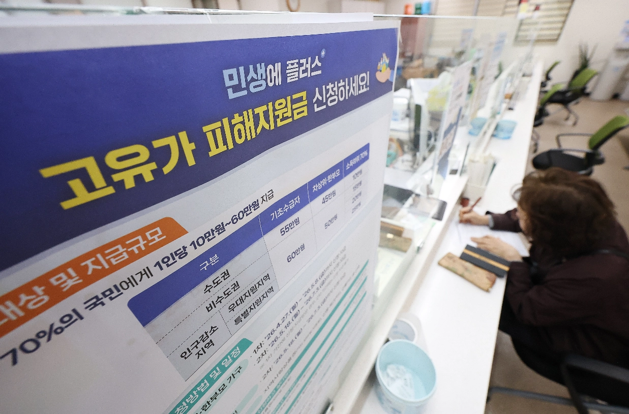 27일부터 '고유가 피해지원금' 1차 지급이 시작된다.