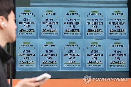 서울의 한 부동산중개업소 앞에 붙은 매물 안내문.