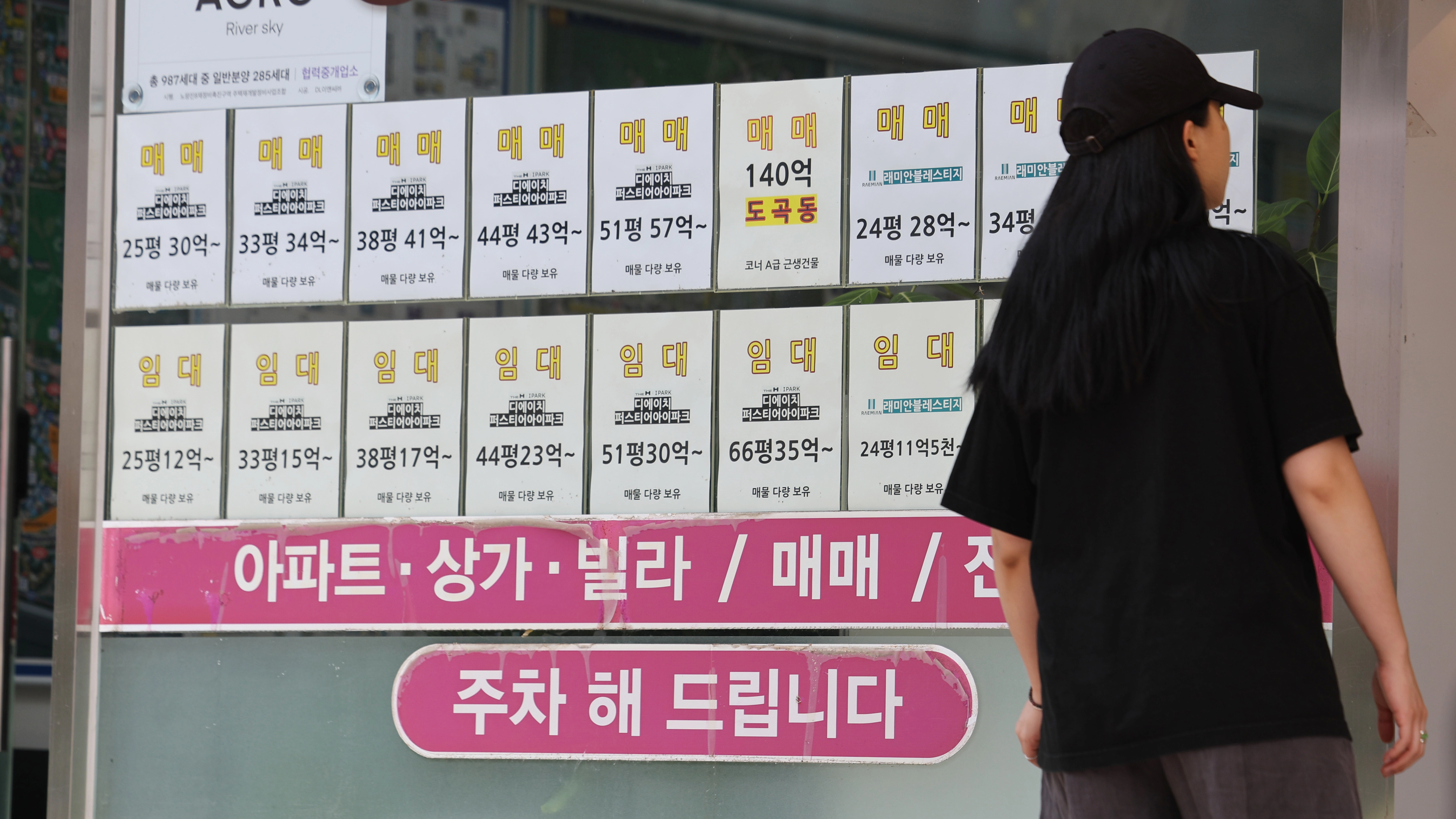 수도권 아파트 거래