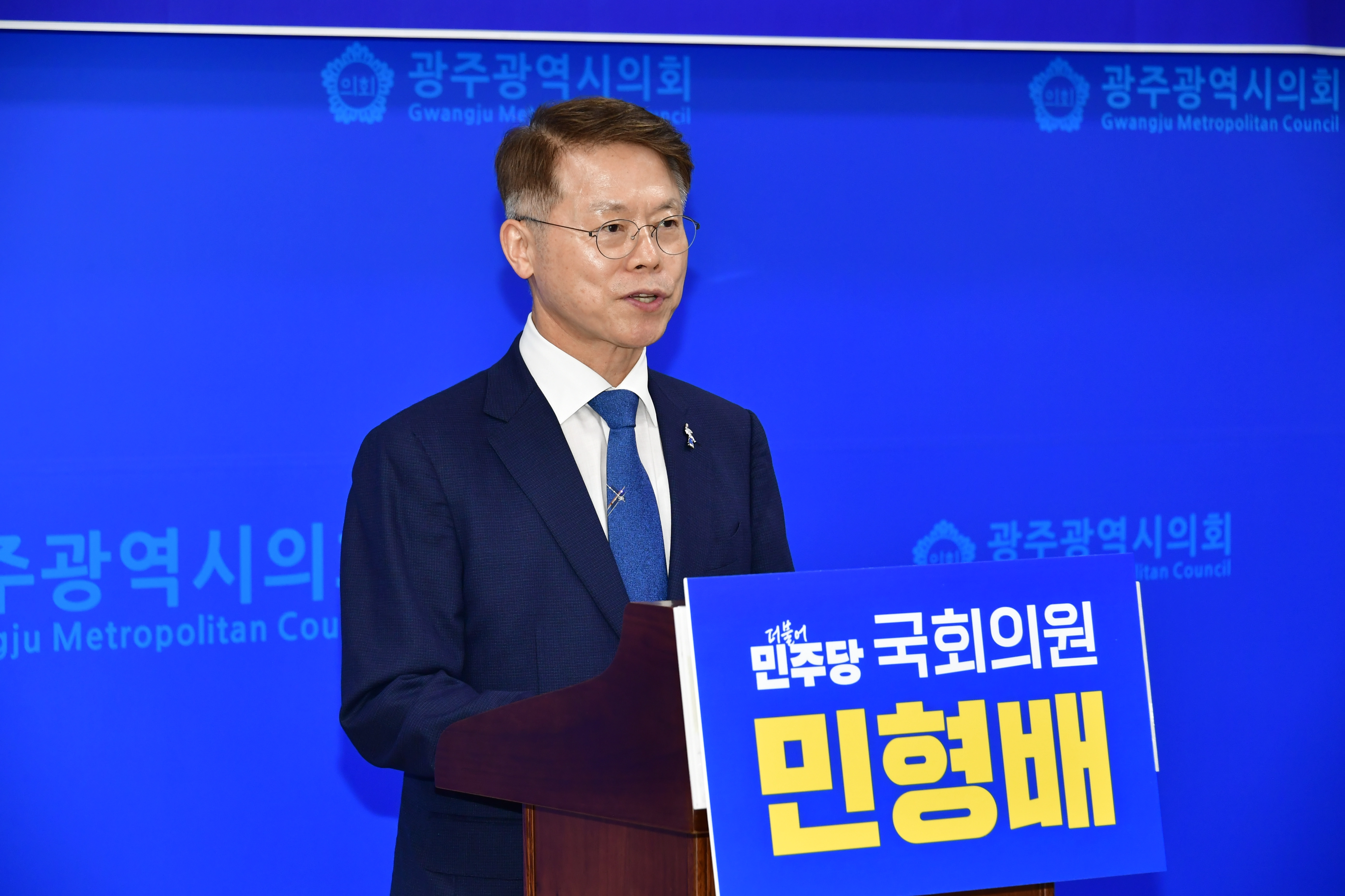 기자회견하는 민형배 의원