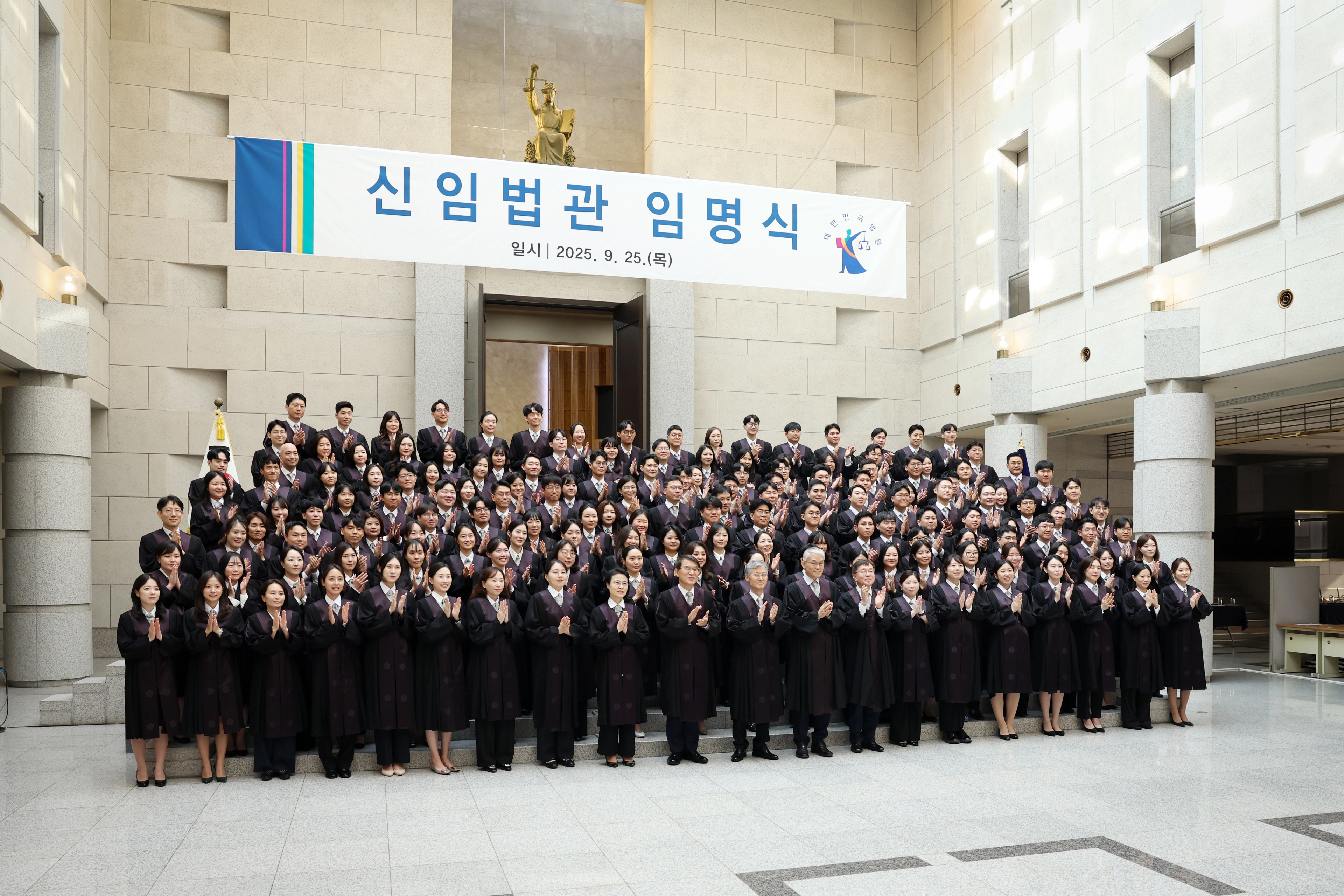 25일 서울 서초구 대법원에서 열린 신임 법관 임명식에서 조희대 대법원장 등 참석자들이 기념사진을 촬영하고 있다. 2025.9.25 / 대법원 제공.