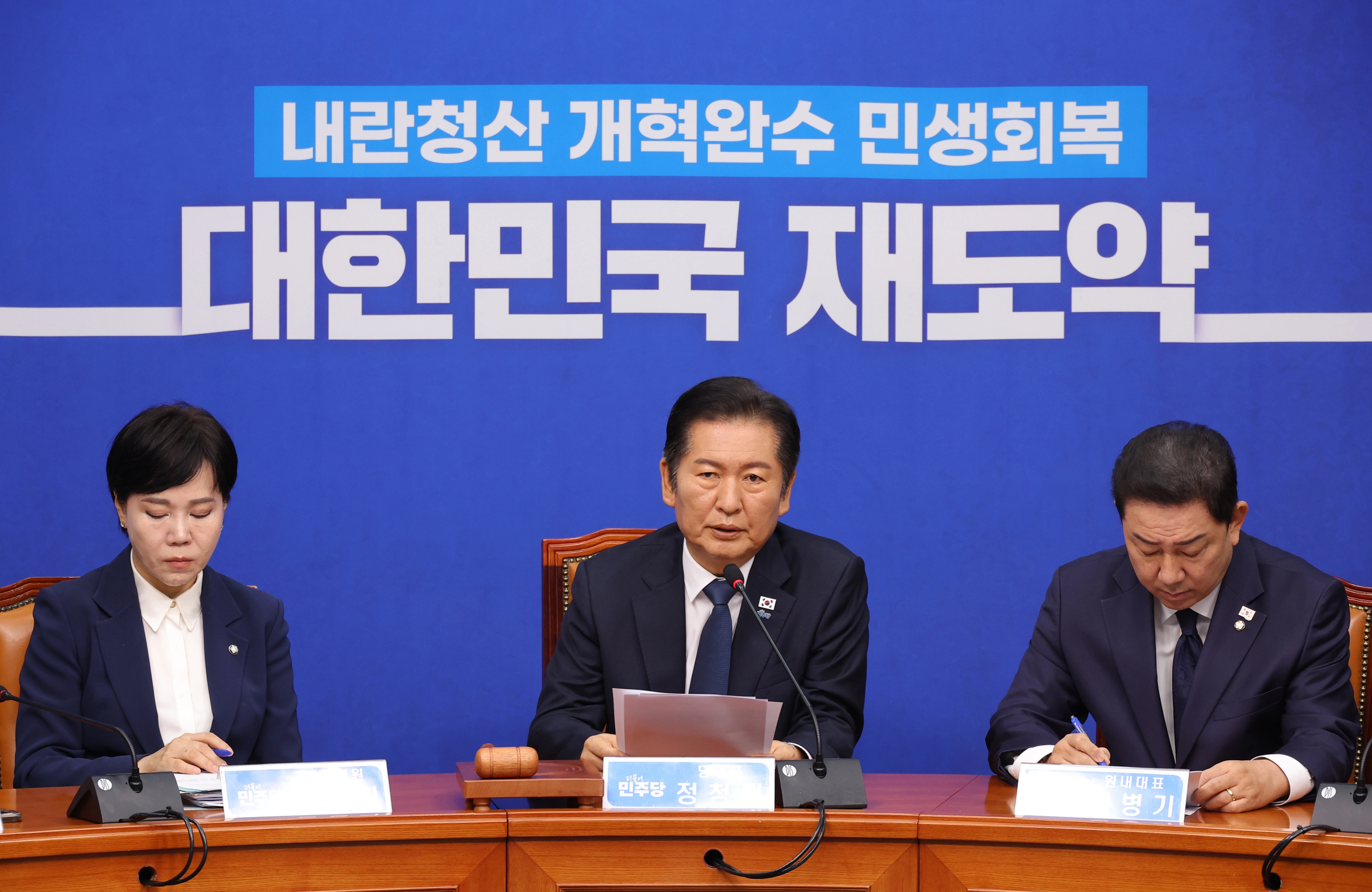 정청래