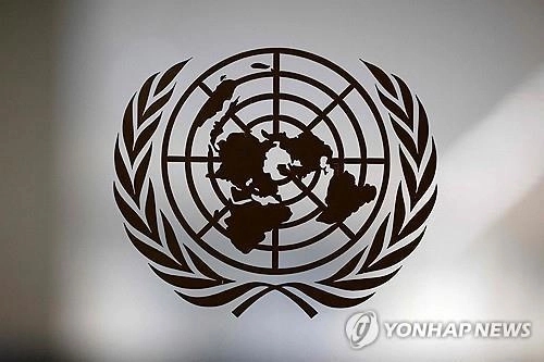 유엔