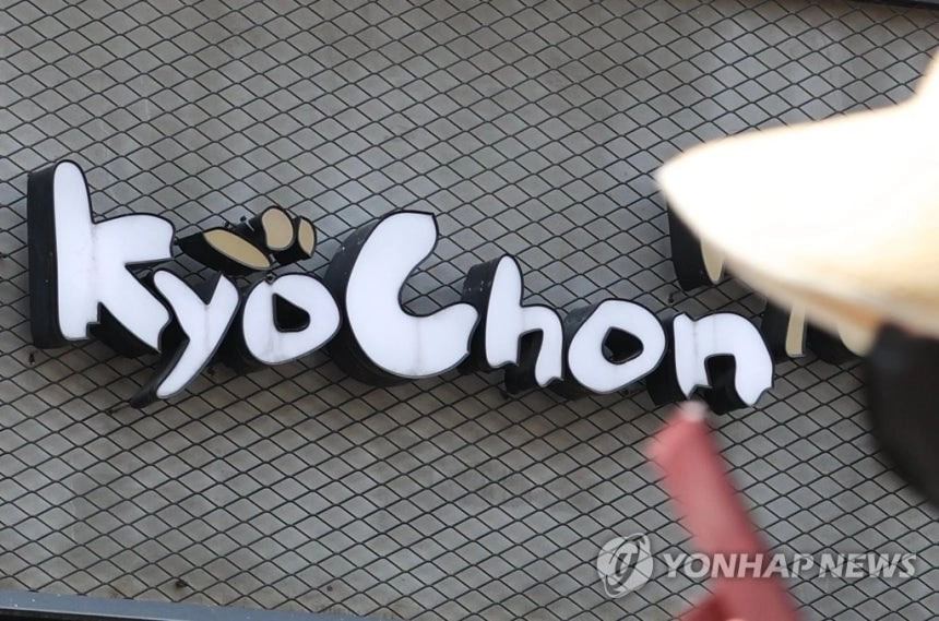 교촌치킨