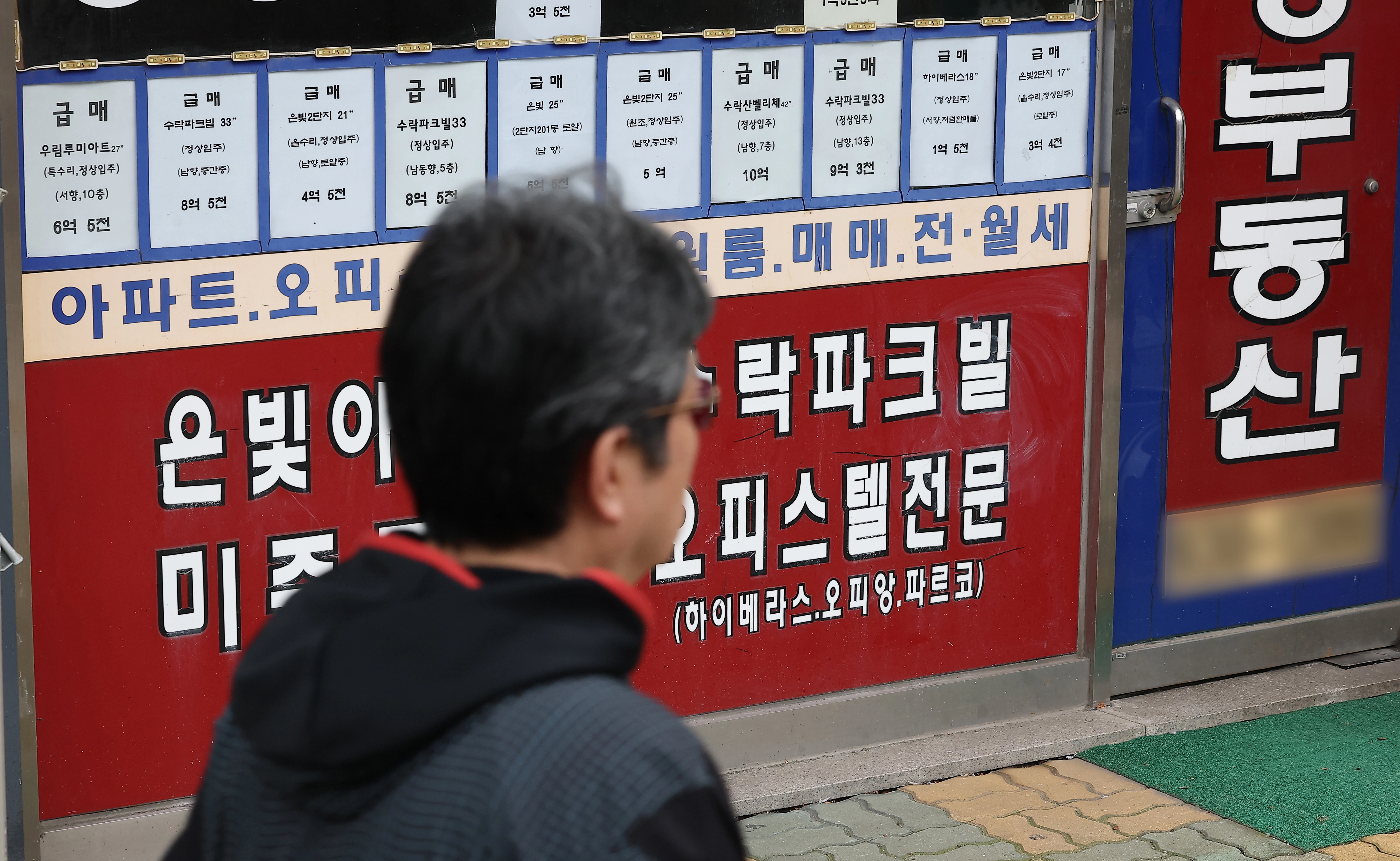 노원구 수락산역 인근 한 부동산에 급매 안내문이 여럿 붙어 있다./ 연합뉴스