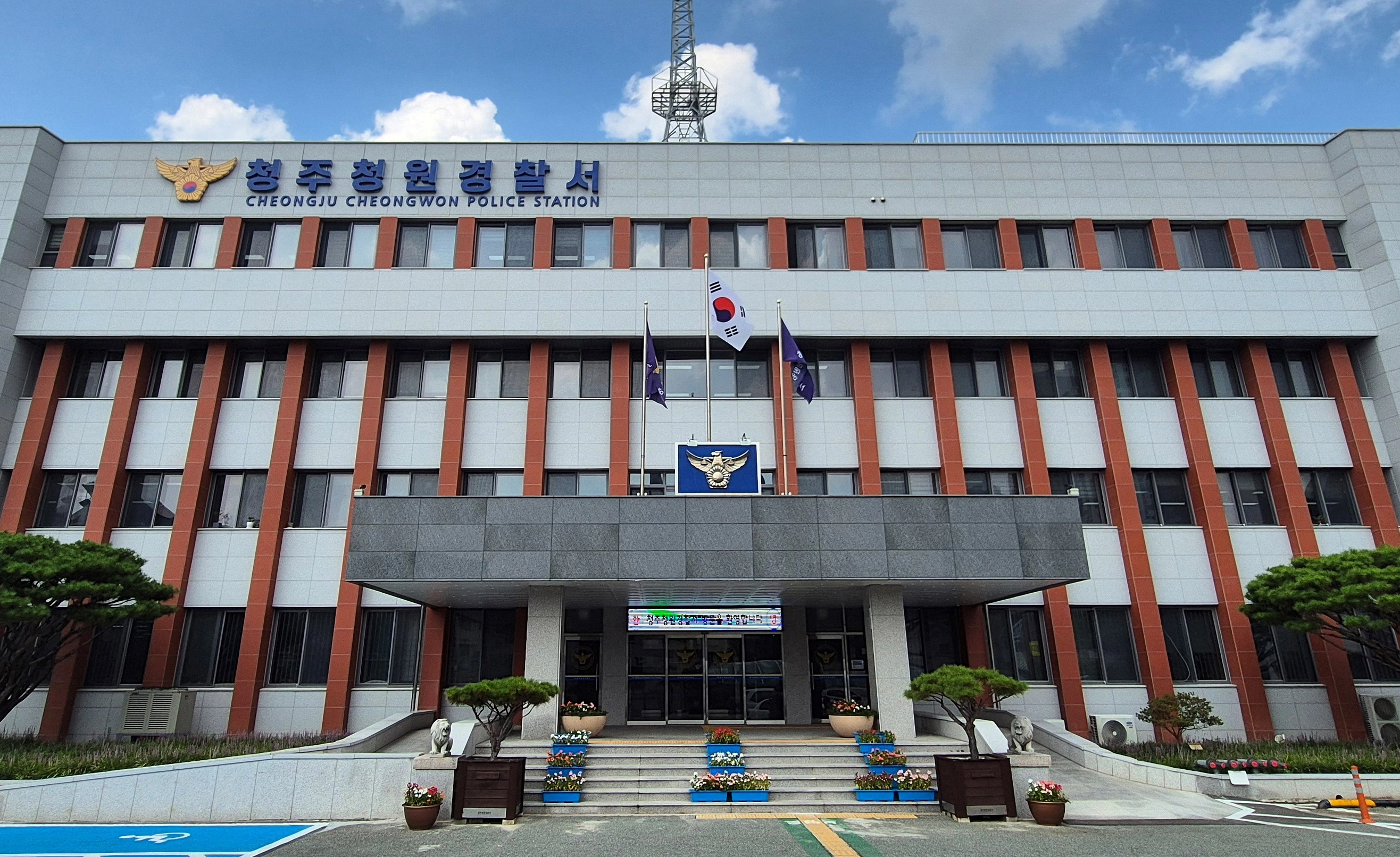 청주 청원경찰서 전경 [청주 청원경찰서 제공.