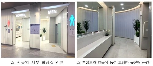 아름다운 화장실 대상 받은 서울역 [코레일 제공