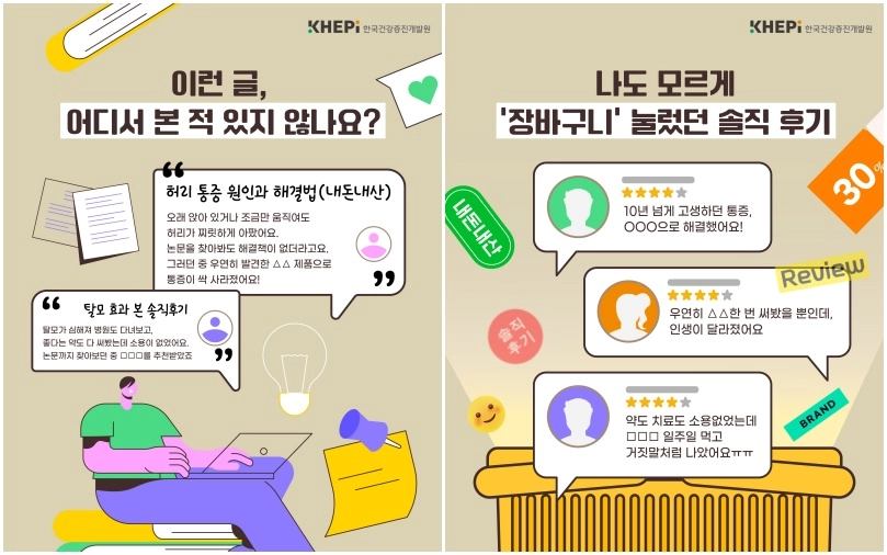 한국건강증진개발원