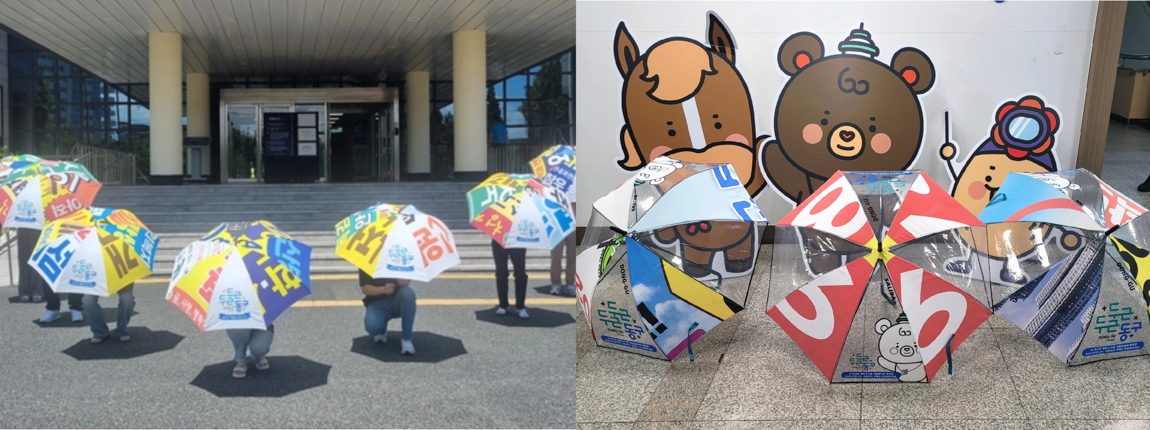 울산 동구 폐현수막 공유우산 디자인 개선 전(왼쪽)과 후(오른쪽) [울산시 동구 제공.