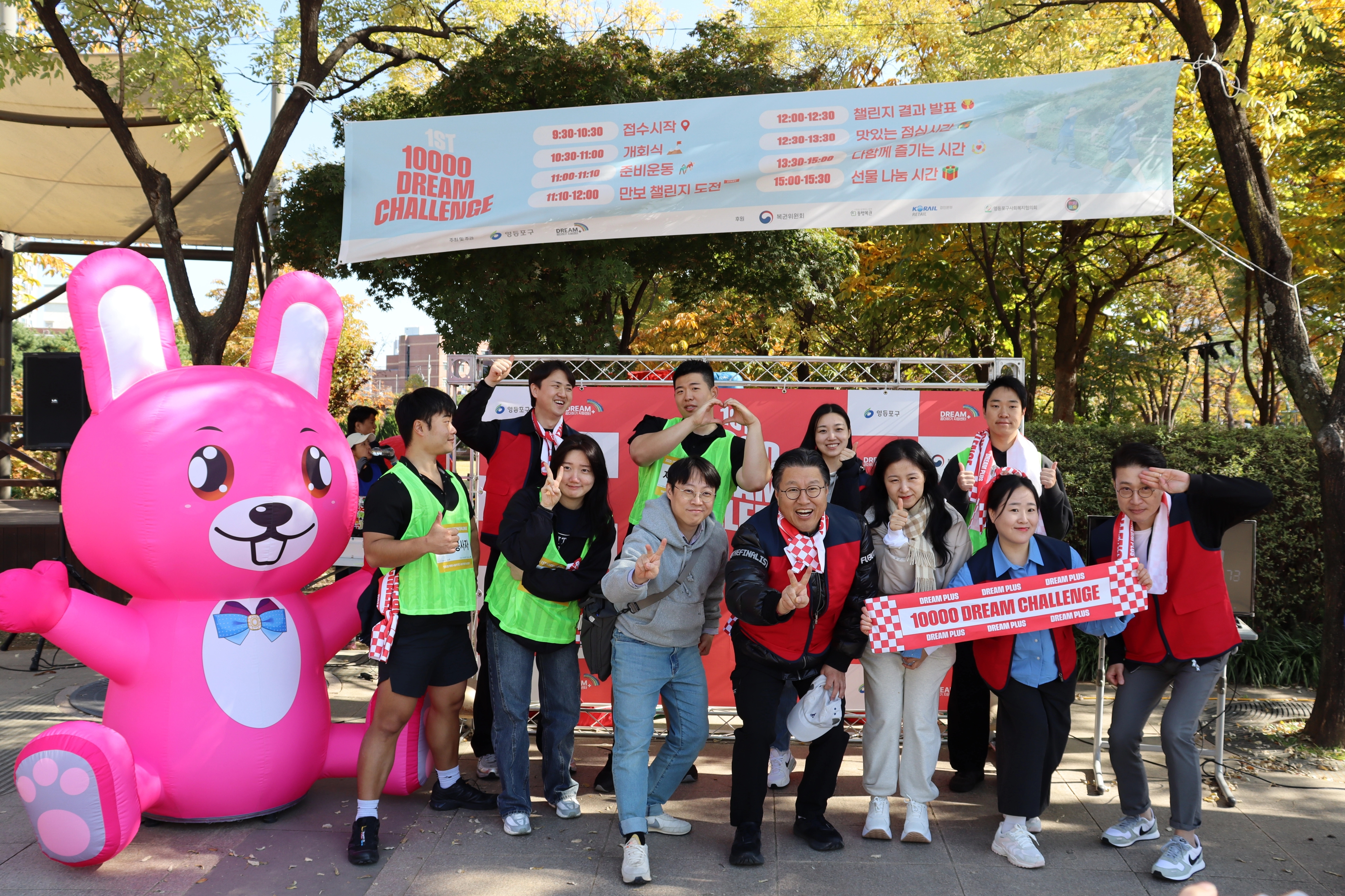 인연법 김국일 이사와 인연법 회원들이 11월 1일 서울 영등포본동공원에서 열린 ‘제1회 만보드림 챌린지’에 참여했다.