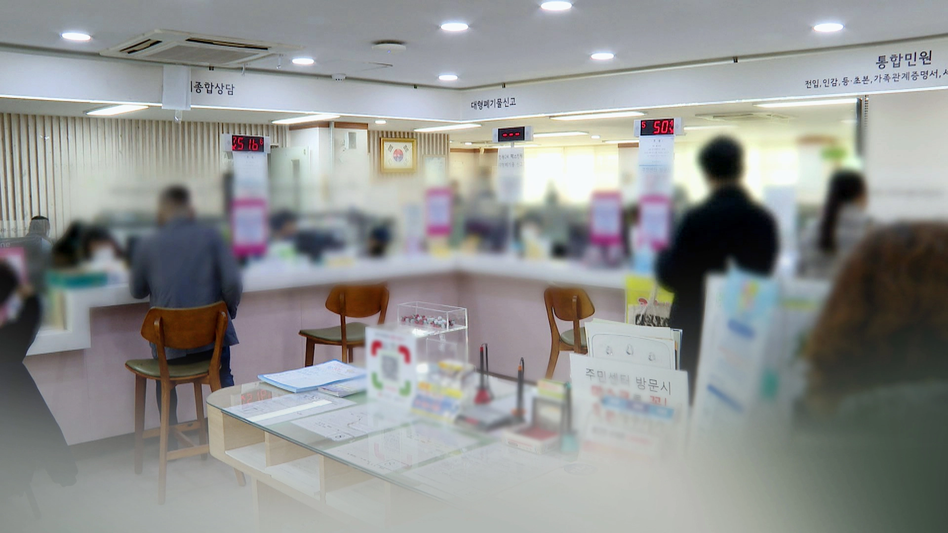 공무원 악성민원에 '울상'