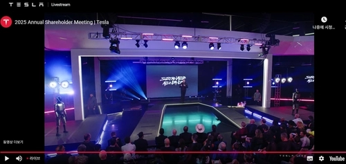 테슬라 2025년 주총 생중계 영상 [테슬라 유튜브 채널 캡처.