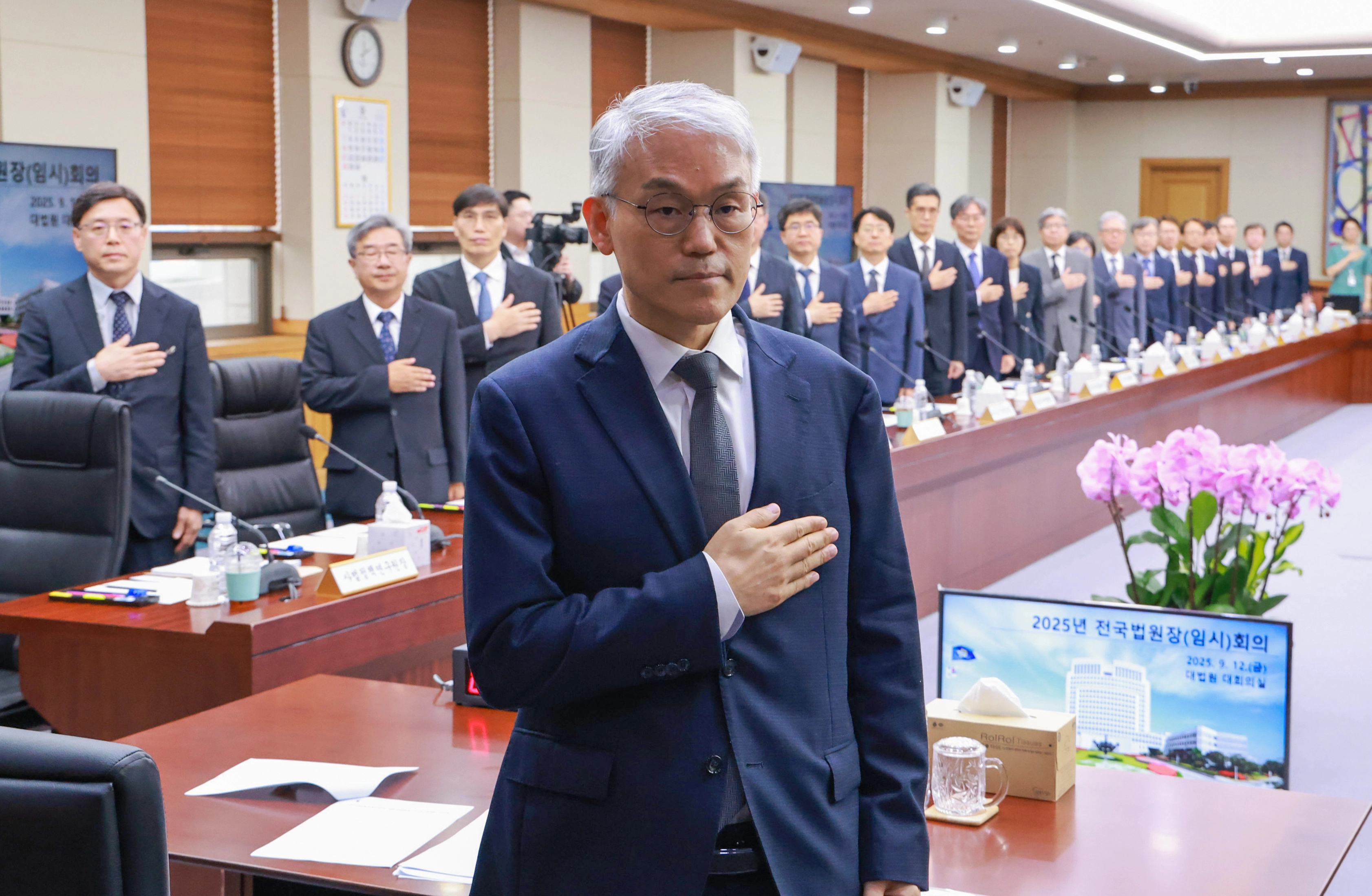 전국법원장회의