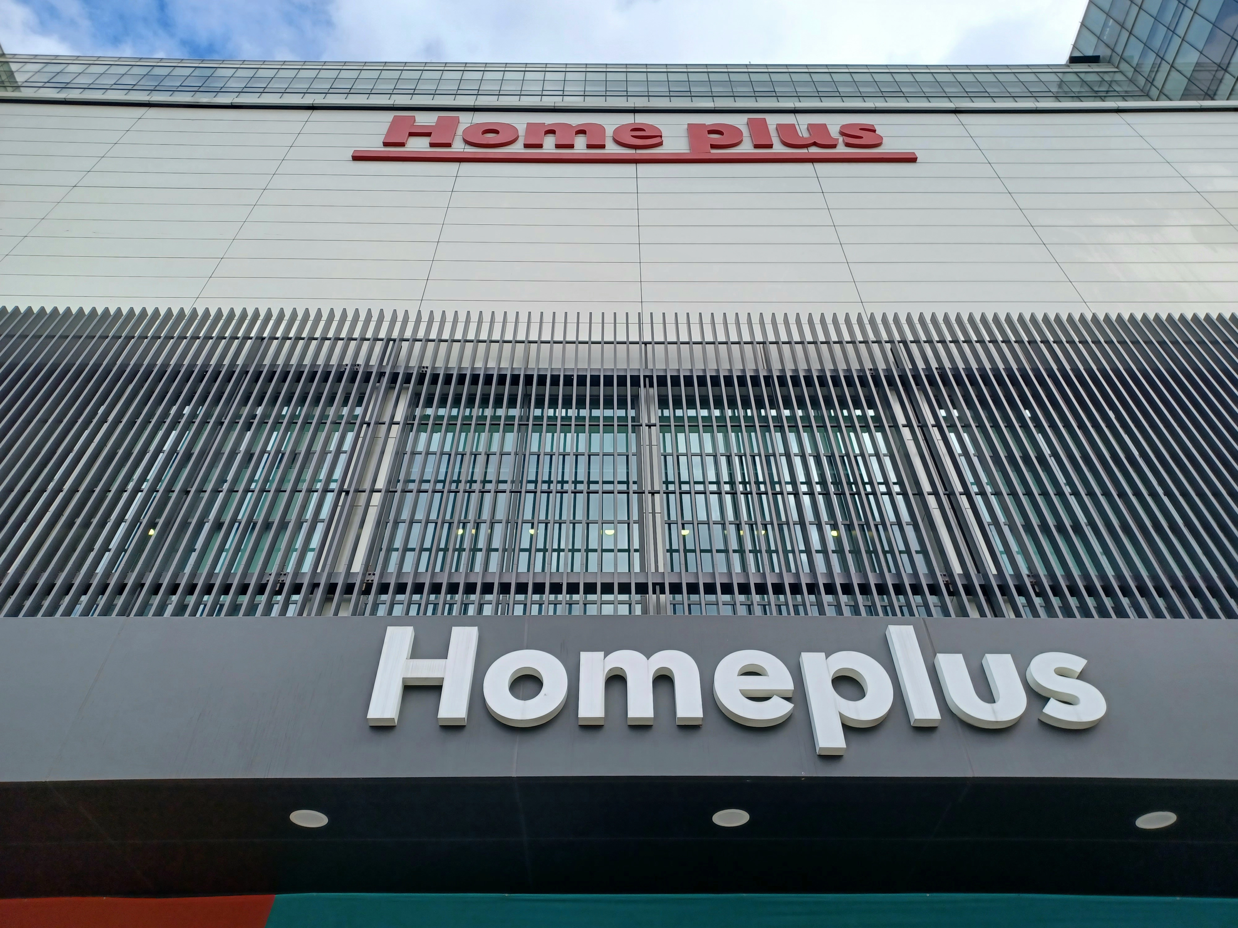 홈플러스