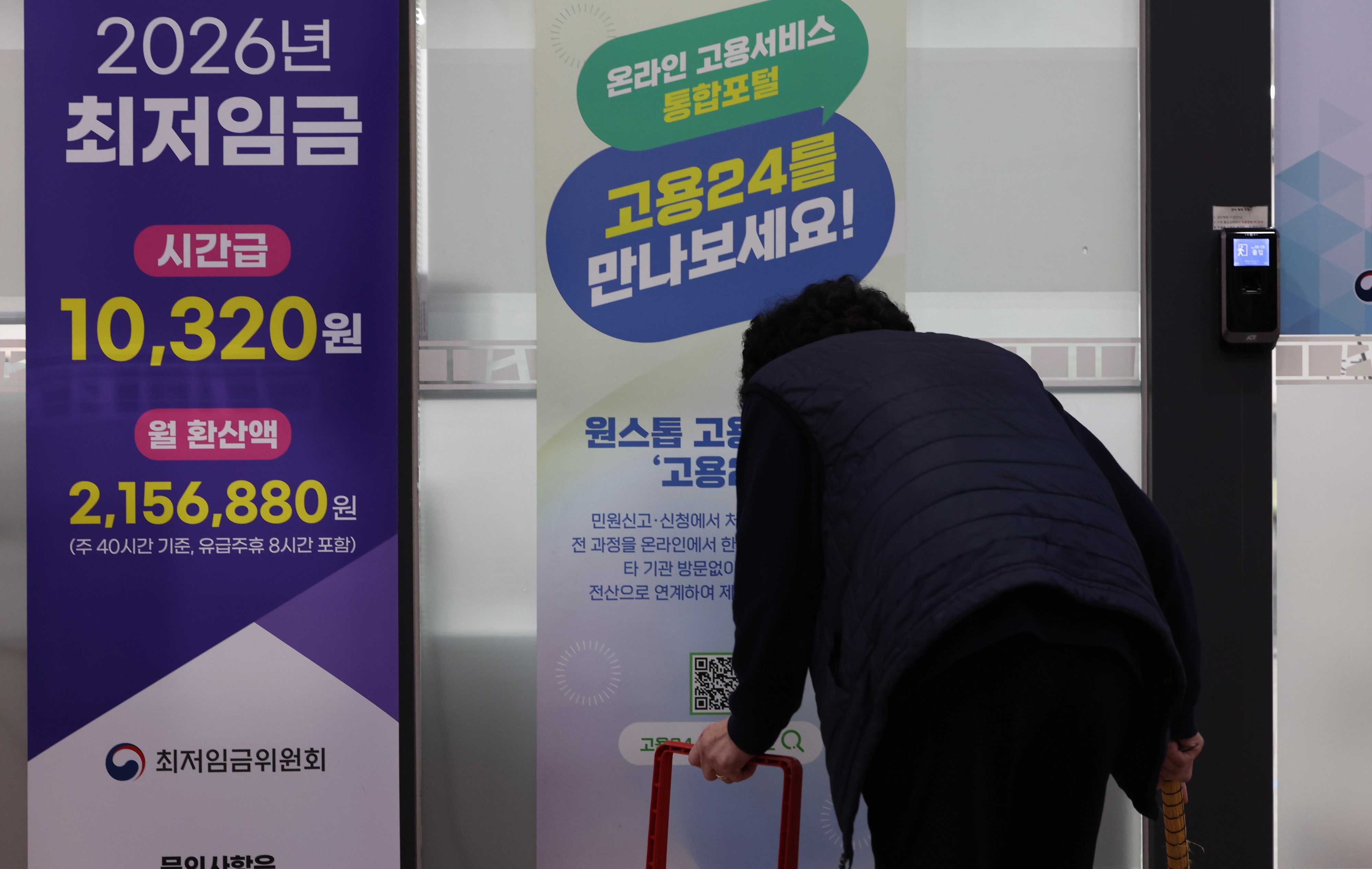 내년 최저임금이 시간급 1만320원으로 오른다. 일급으로 환산하면 8시간 기준 8만2천560원, 월 환산액은 215만6천880원(주 40시간·월 209시간 근무 기준, 유급주휴 8시간 포함)이다. 사진은 31일 서울 마포구 서울서부고용복지플러스센터에 게시된 내년 최저임금 안내문 모습.