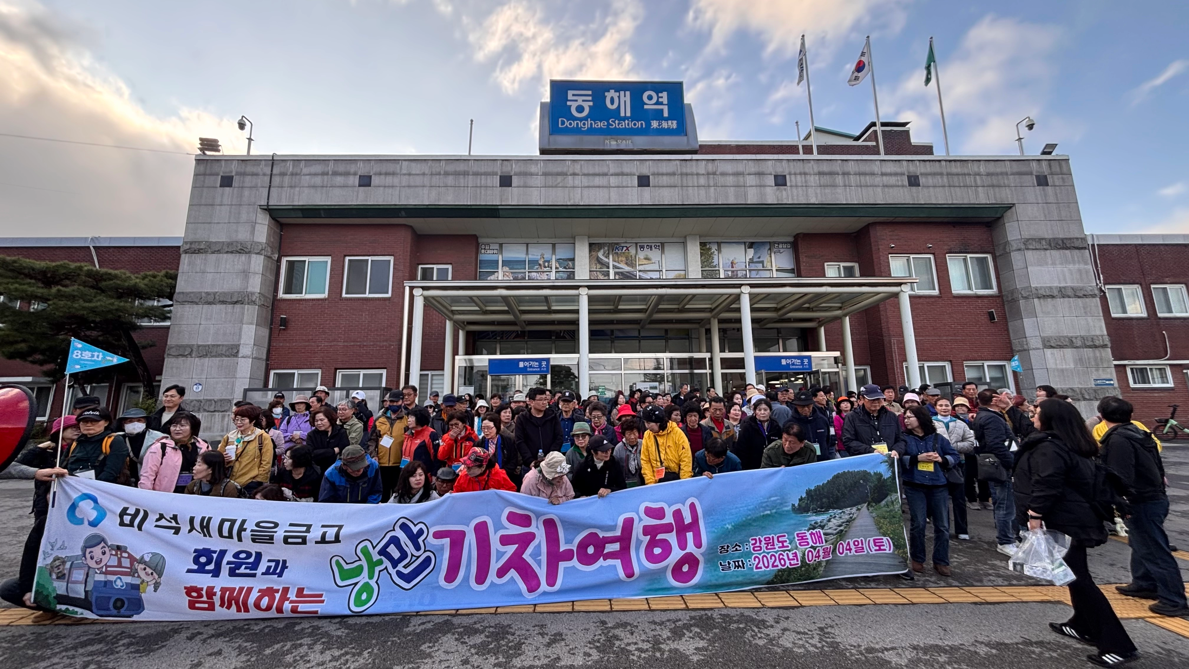 동해시 찾은 단체 관광객 [동해시 제공.