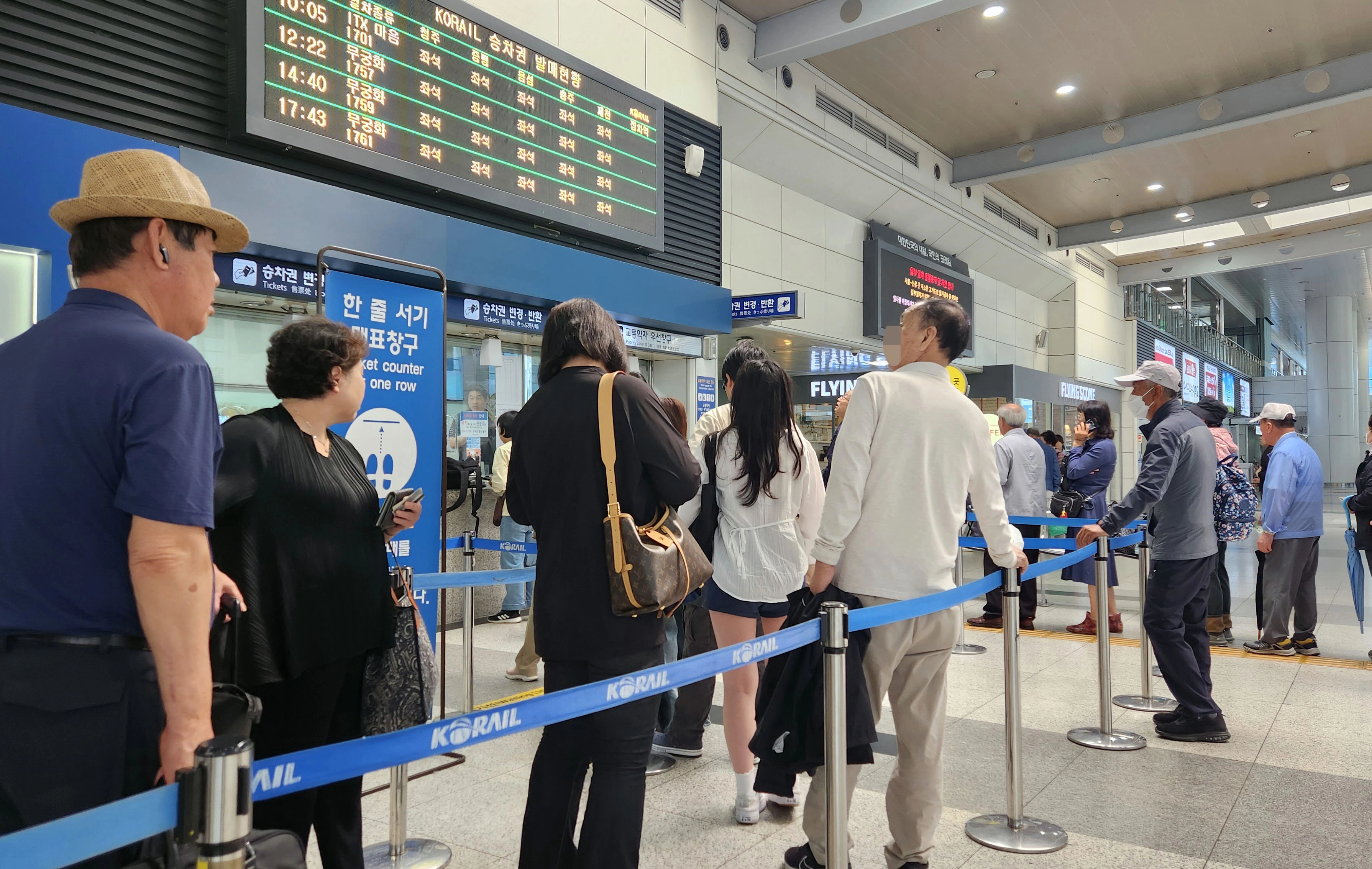 KTX 탑승일정 변경 문의 북적