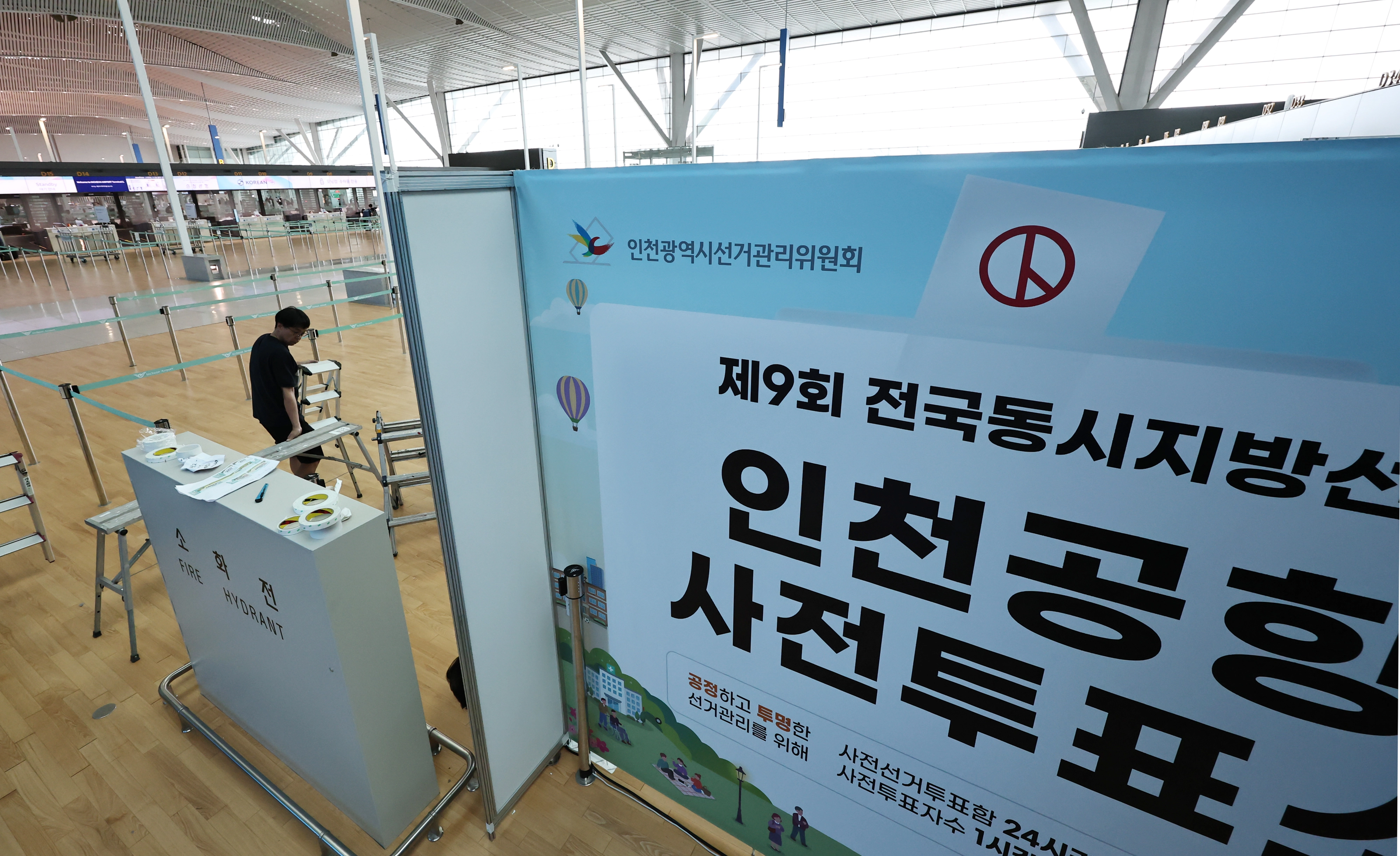인천국제공항 사전투표소 설치